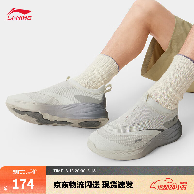 李宁SOFT GO 2丨一脚蹬休闲鞋男鞋低帮透气百搭舒适轻便潮流运动鞋 浅石灰(LV005男款)-15 42