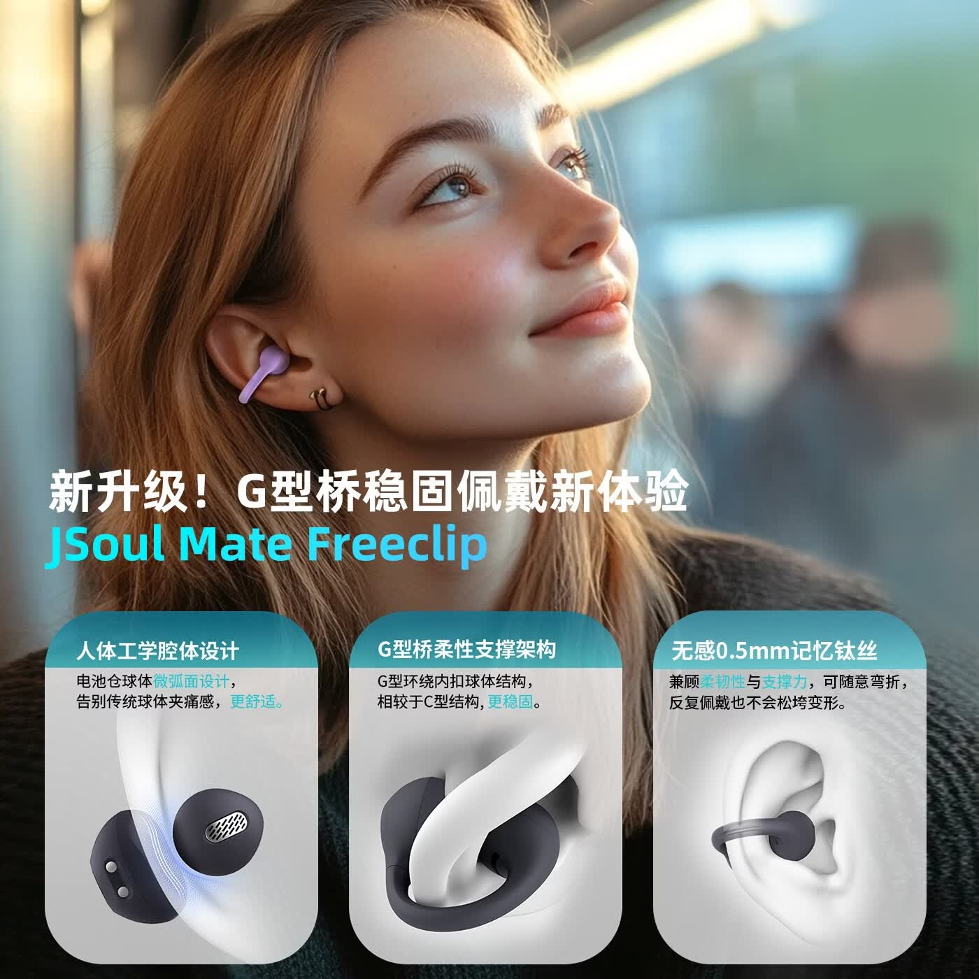 JSOULMate Freeclip【2026新款】耳夹开放式降噪蓝牙耳机不入耳AI翻译运动防汗耳机适配苹果华为手机 石墨黑【科大讯飞AI翻译+ANC降噪+蓝牙6.0+32H续航】