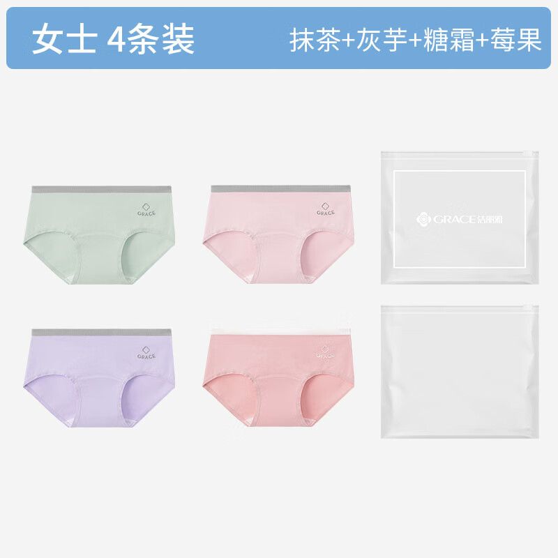 洁丽雅女士内裤女纯色40s10A抑菌纯棉抗菌裆透气女式三角短裤头女生 抹茶+灰芋+糖霜+莓果 4条装 XL (110-120)斤