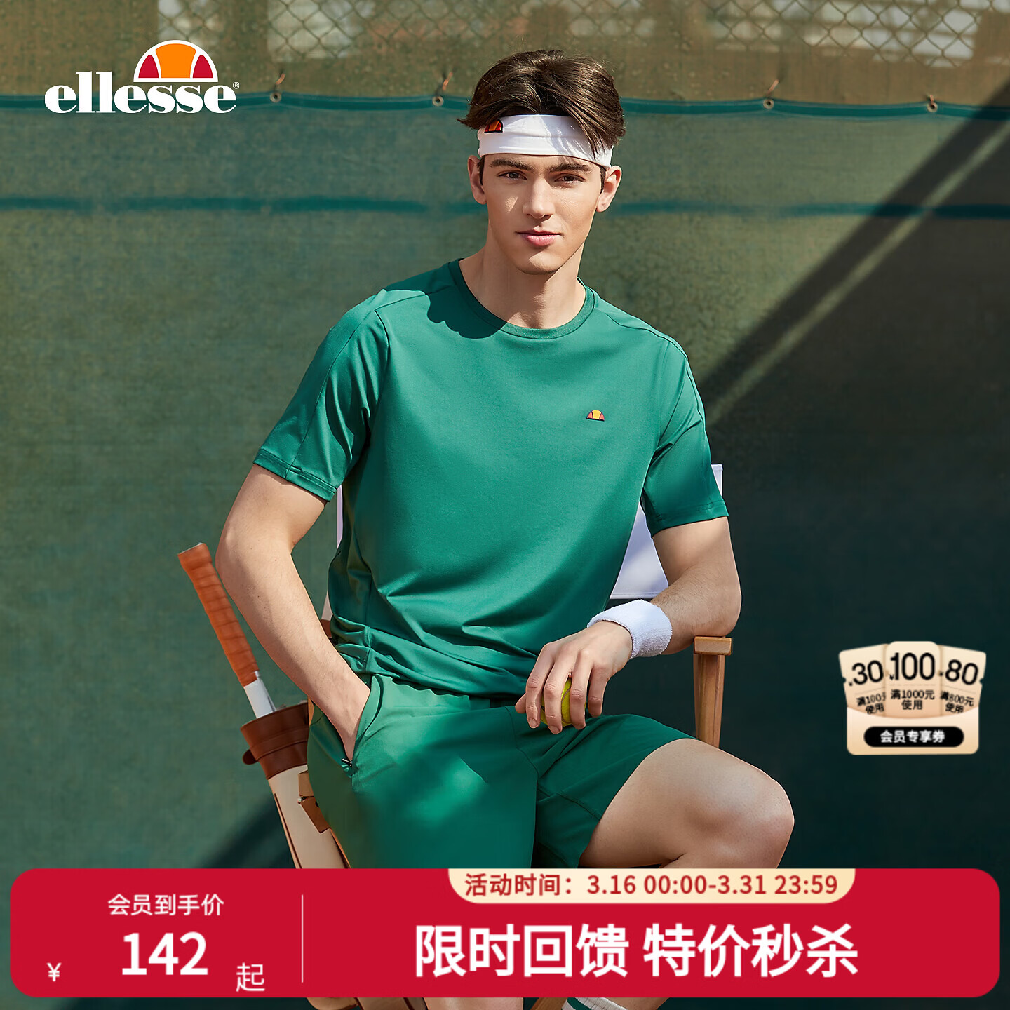 ellesse小贝壳网球运动纯色T恤春季男户外休闲吸湿速干衣宽松短袖 葱绿色 S