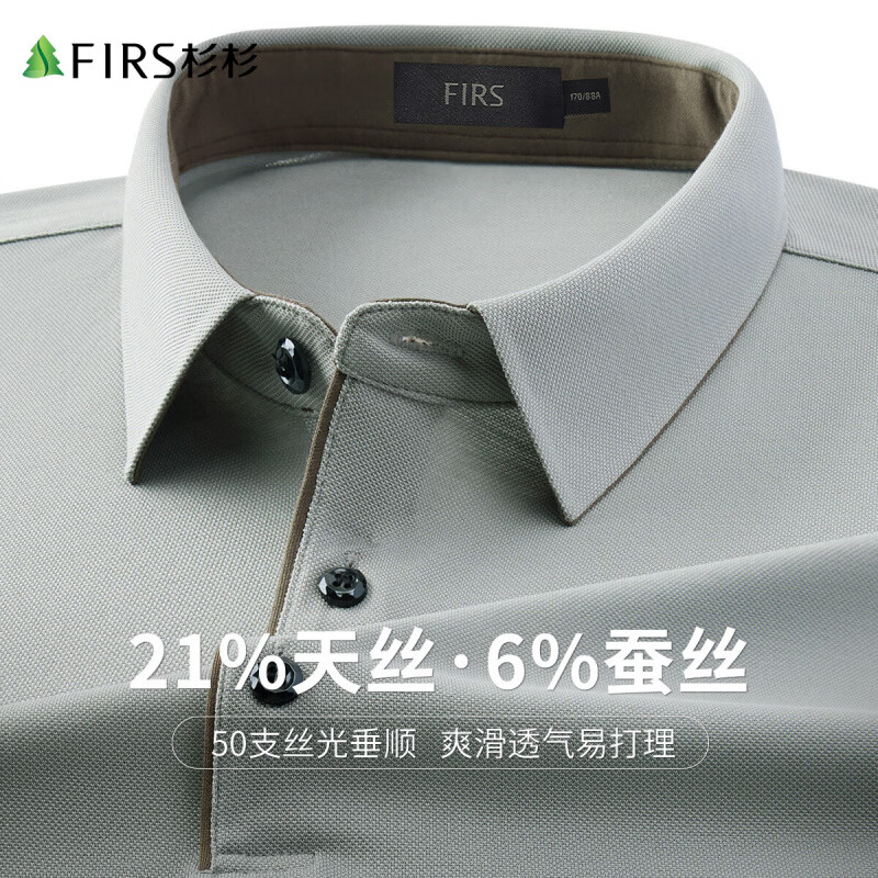 杉杉（FIRS）【含轻奢蚕丝&莱赛尔】撞色polo衫男轻盈舒适长袖t恤针织衫男 浅灰 M