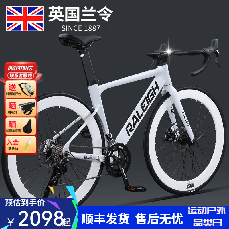 兰令（RALEIGH）捷豹公路自行车成年人男女入门级弯把赛车变速通勤骑行单车 象牙白-Pro版【升级桶轴+120响花鼓】 S码（建议身高155-165cm） 18速-机械碟刹