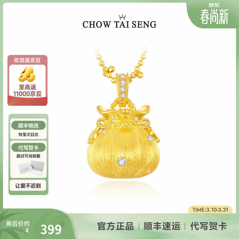 周大生【生日礼物】财源滚滚纯银项链福袋锁骨链新中式送女生 【臻爱妈妈首选】福袋项链