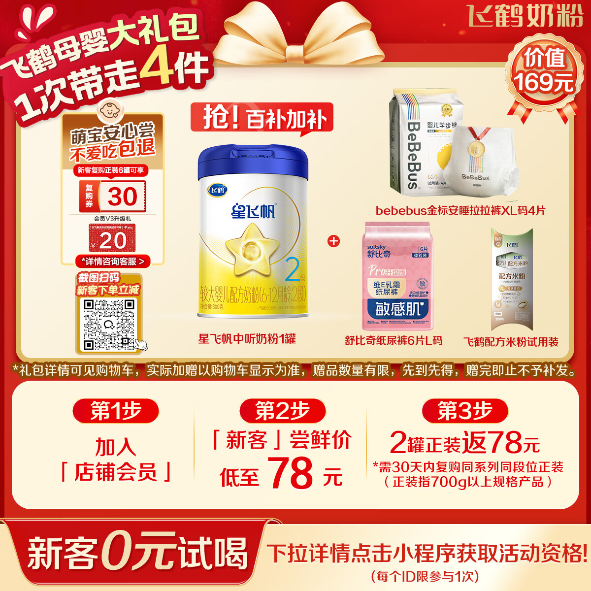 ���ڲ������ɺ� �Ƿɷ� 2�� Ӥ���̷� 300g 1�� 74Ԫ