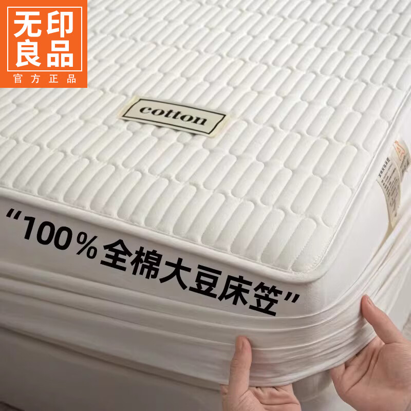 无印良品大豆夹棉纯棉床笠1.8米x2米床罩防尘罩全棉床垫保护套家用可隔脏 漫游-奶白【全棉夹棉 360°防滑】 90cm*190cm 单床笠