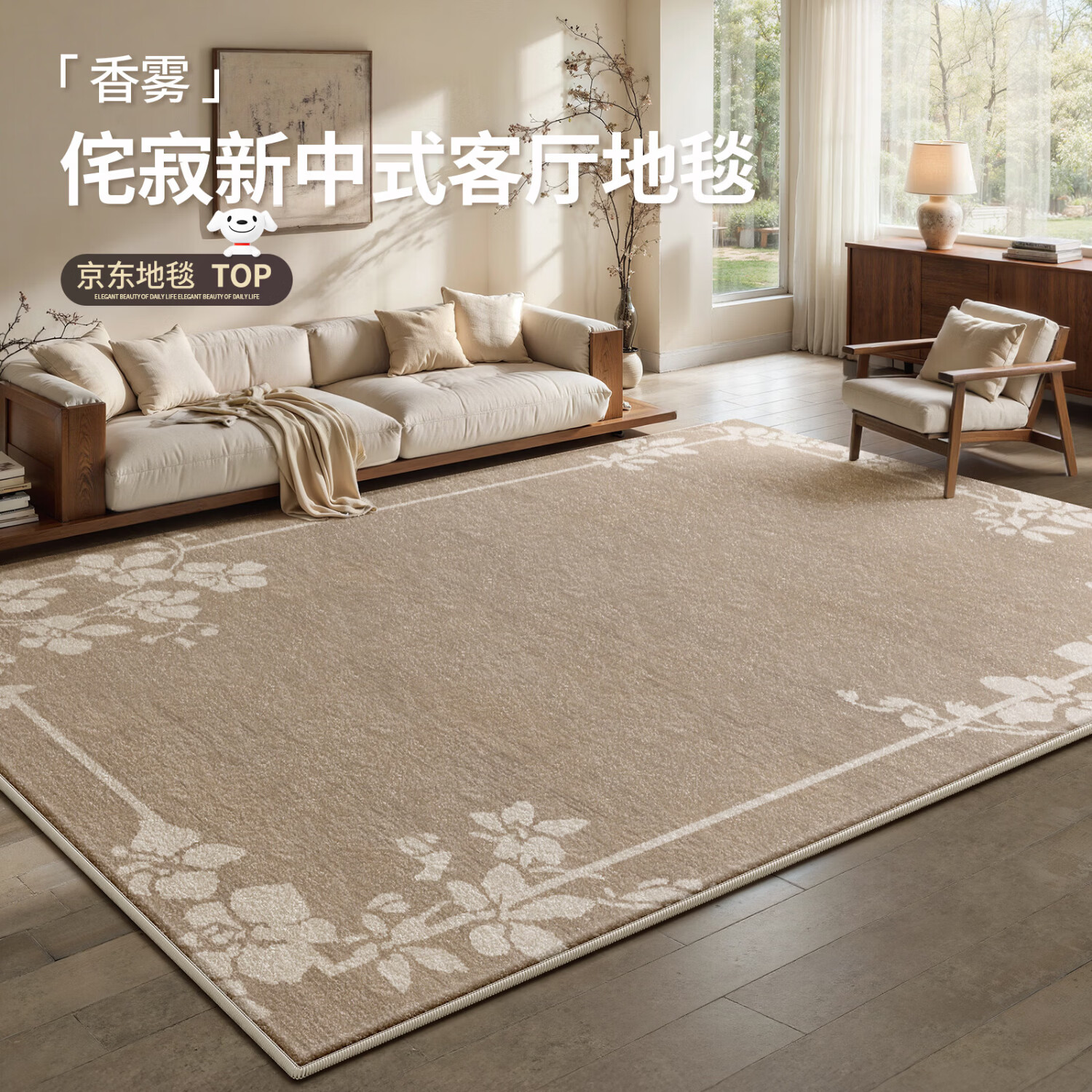 Y U-LIVE新中式地毯客厅侘寂风2026新款免洗可擦宋氏美学沙发茶几卧室地垫 S波斯绒-香雾 定制请联系客服【享优惠】