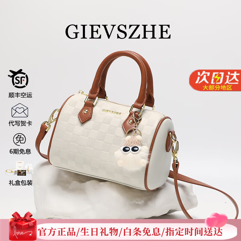 纪诗哲女包包2026年新款轻奢侈牛皮女士波士顿包情人节生日礼物送老婆 米白拼棕【次日达】热销