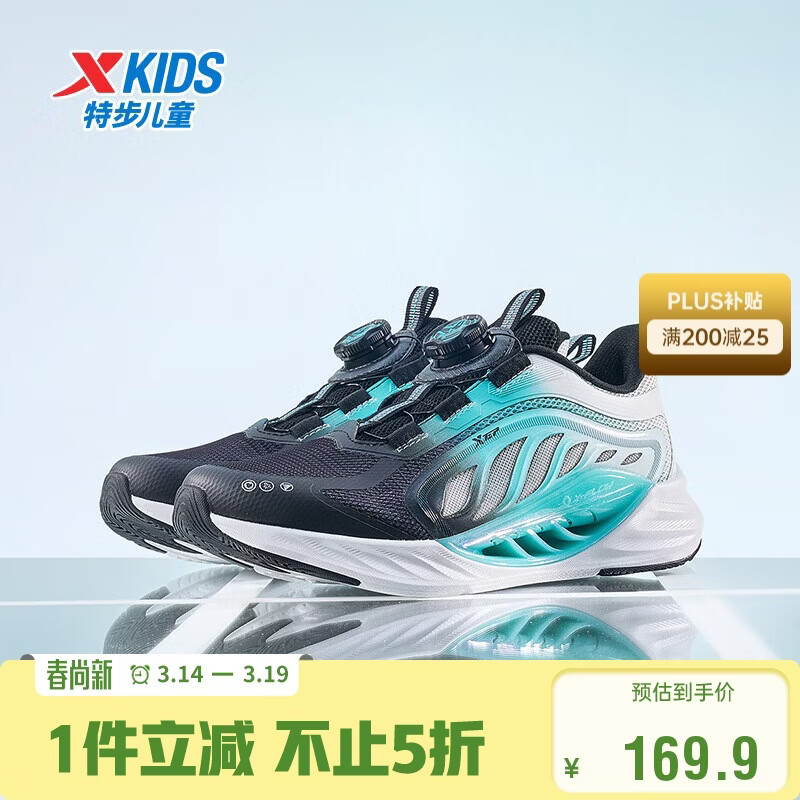 特步（XTEP）【氢风8.0护足跑鞋】儿童童鞋透气旋转扣跑鞋 黑/极光绿 37