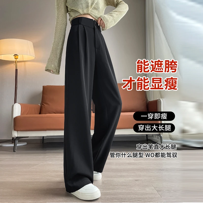 【现货】春夏薄款窄版西裤显瘦黑色高级感垂感女高腰阔腿裤 黑色 常规款【身高158以上】 2XL (建议126-140斤)