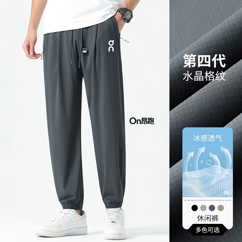 CLOUD PUSHOn 同款男夏季新款抗菌冰丝速干裤宽松薄款宽松直筒运动休闲长裤  深灰色 2XL 建议体重160~180斤