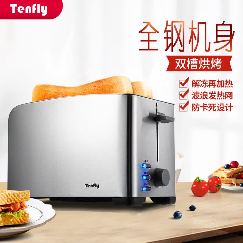 Tenfly多士炉烤面包机不锈钢多片吐司机家用台式烤面包机商用多片面包片 出口转内销 多功能选择 含实用4件套