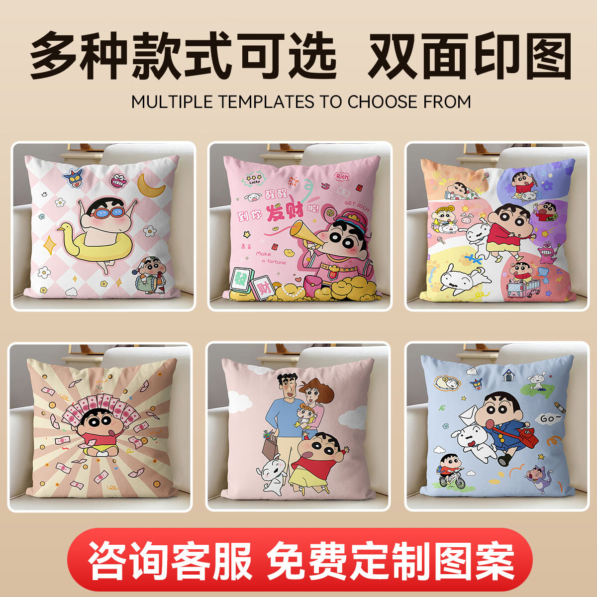 千赢蜡笔小新抱枕手办IP卡通玩偶娃娃礼物枕靠来图定制可拆洗午睡枕头 小新-11【双面印图-可自由组合搭配】 40cm*40cm 含枕芯 【荷兰绒】