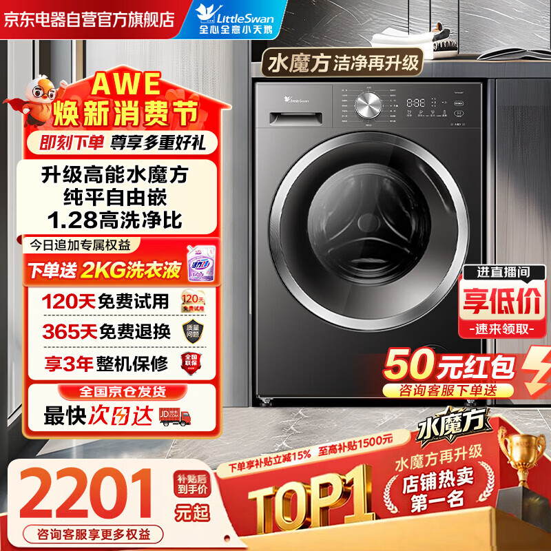 LittleSwan/С��� ˮħ��ϵ�� 10kg ��Ͳ TG100V618PLUS 1912.05Ԫ