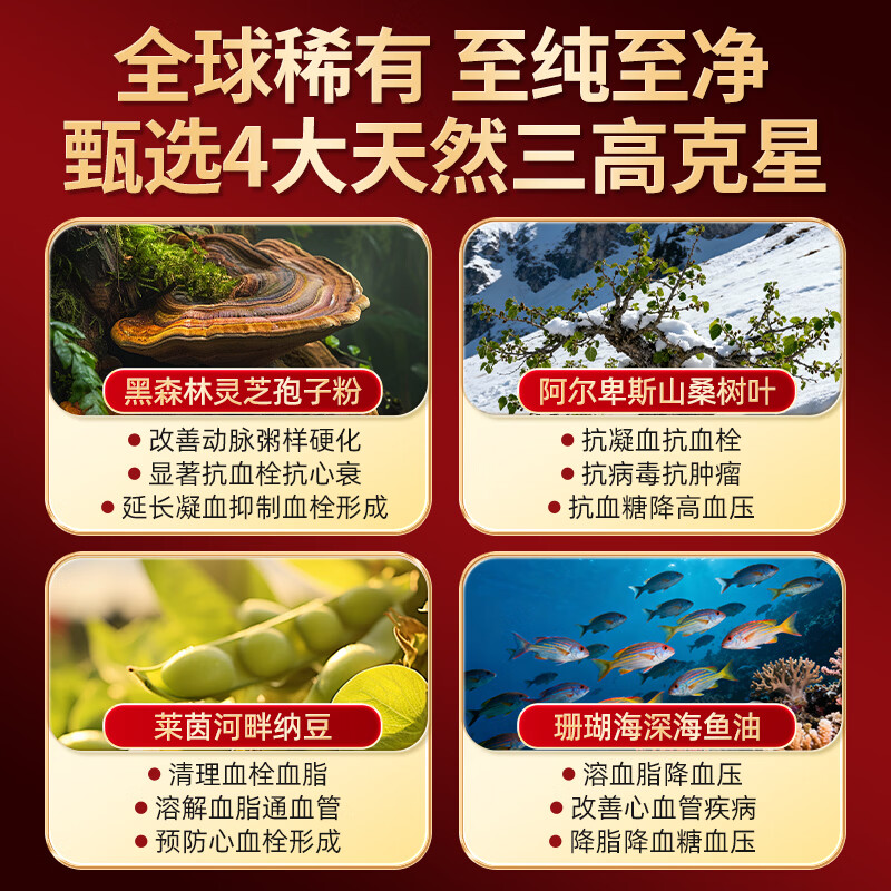 Wincup德国三高水蛭素纳豆心脑血管堵高血脂栓血压清道夫软化血管甘油三 买2送1【改善血堵 促进代谢】 60粒*3瓶