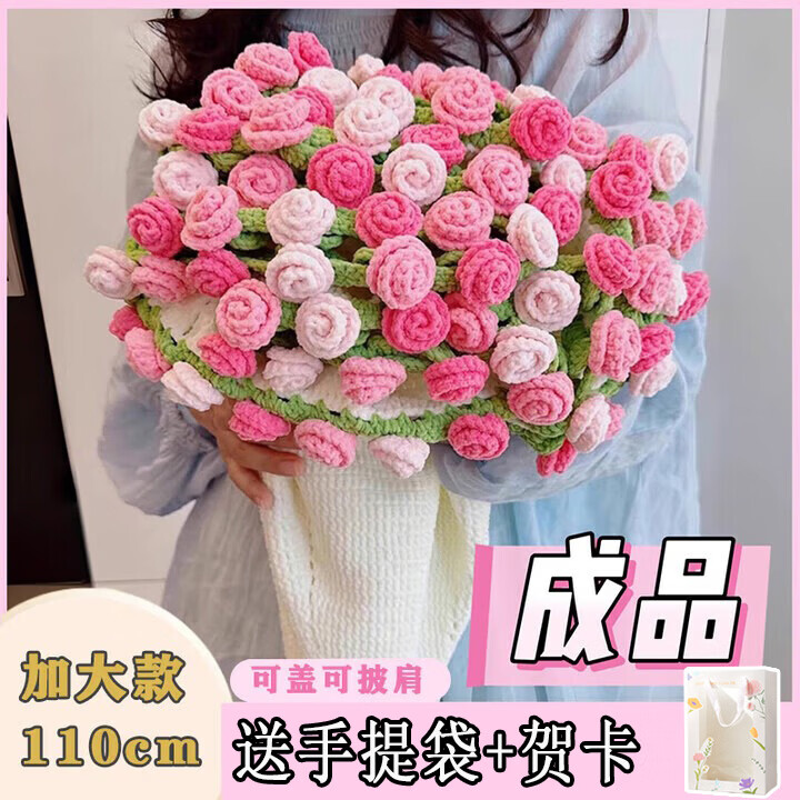 SWEET CUPID52朵玫瑰花束毯子成品手工永生花生日母亲节520礼物送女友111cm