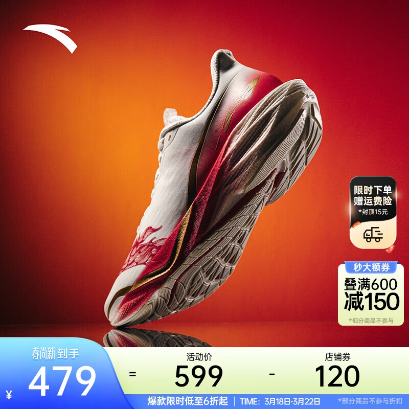 安踏马赫6丨谷爱凌同款竞训跑鞋男缓震回弹透气跑步鞋中考体测运动鞋 驰骋-1 42 (男8.5)