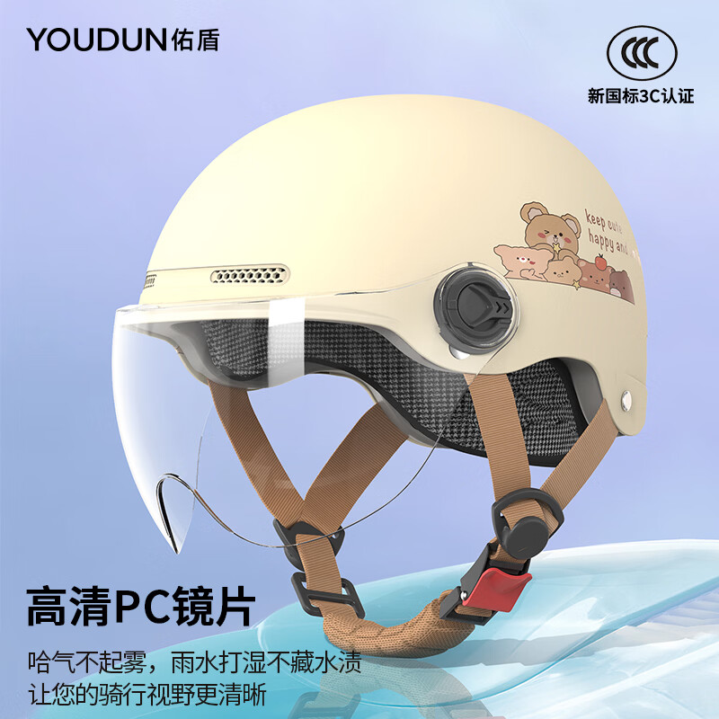 绿源(Luyuan)电动车头盔电瓶车3c认证摩托车头盔女男通用四季盔半盔防晒安全帽 五小熊-卡其-透明短镜