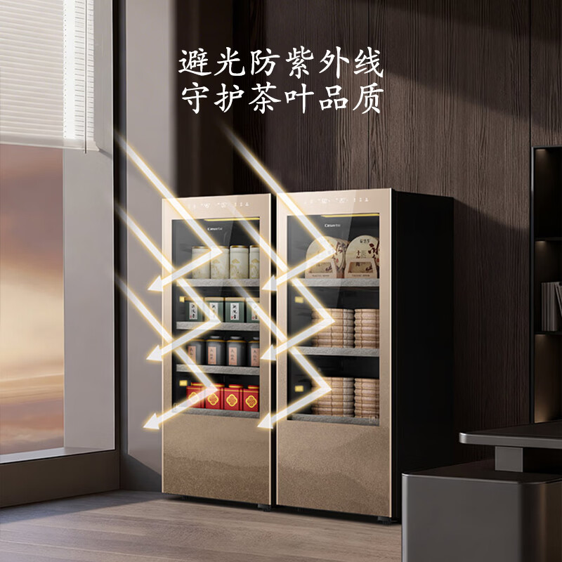 卡萨帝(Casarte)观山茶叶柜 茶叶冷藏柜 智能藏茶柜家用恒温恒湿柜 专业储茶柜分子级控湿养茶柜茶叶冰箱储藏柜 双拼专业茶叶柜【分子级养藏|两台对拼】 342升