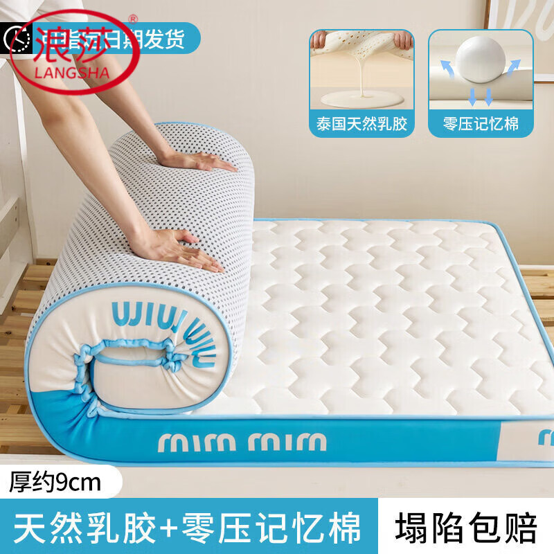 浪莎（LangSha）乳胶床垫大学生宿舍专用单人0.9米x1.9米高中生住校上下铺软垫子 【深睡款6.0】宝石蓝(厚约9cm) 90*190cm【A类裸睡级&久睡不塌】