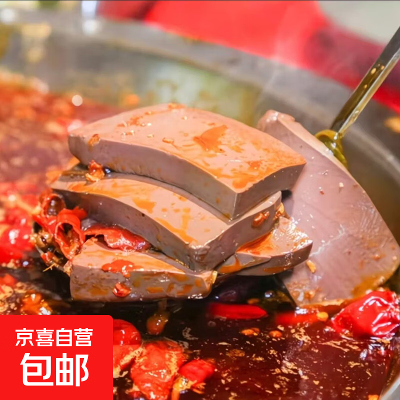华汇鸭血300g/盒新鲜鸭血制作生鲜毛血旺火锅伴侣烧烤食材净重 1盒*300g