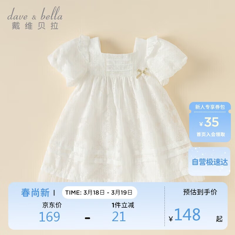 戴维贝拉夏装女童泡泡袖连衣裙儿童洋气网纱裙宝宝裙子