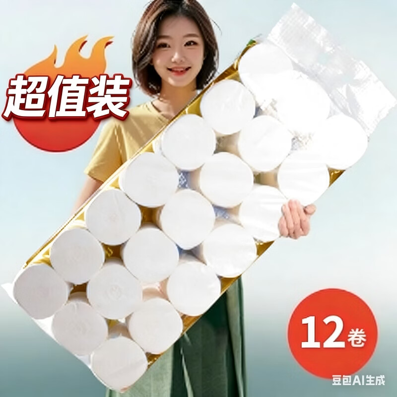 圣思羽【新人0.01元】48卷卫生纸巾无芯卷纸家庭装餐巾纸面巾纸家用实惠 24卷【2提装】