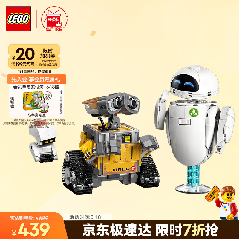 乐高（LEGO）积木迪士尼43279 瓦力与伊娃机器人男女孩玩具生日女神节礼物装饰