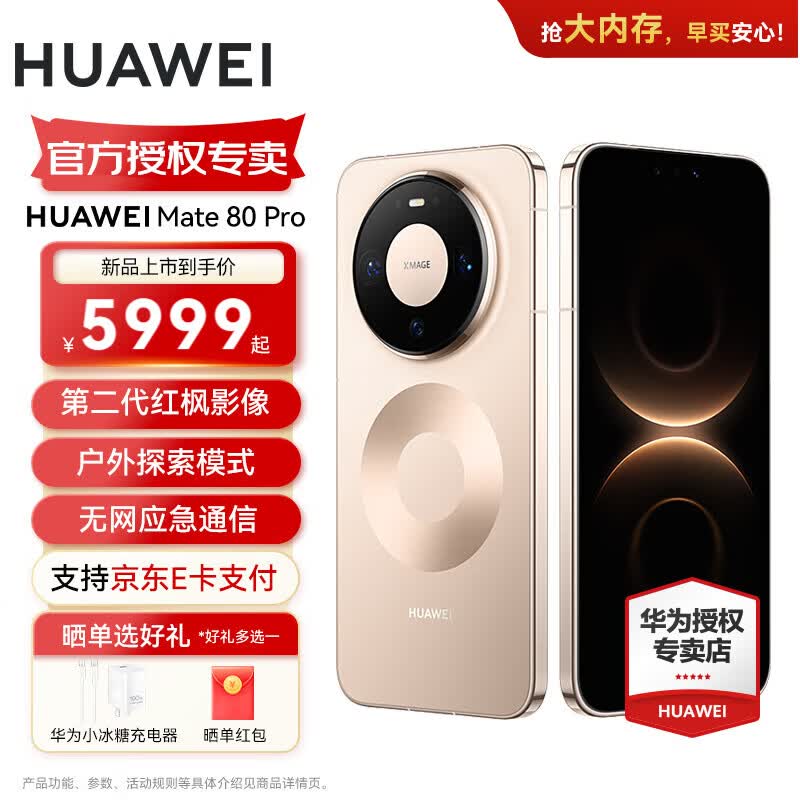 HUAWEI/��Ϊ Mate 80 Pro �ֻ� ����9030ϵ�� �ڶ������Ӱ�� ���ؽ� 16GB+1TB 7899Ԫ