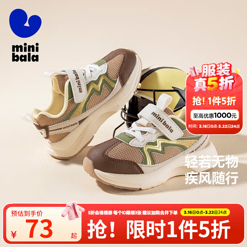 迷你巴拉（minibala）【5折】童鞋儿童运动鞋男女童春秋新款宝宝舒适缓震防滑休闲跑鞋 咖绿色 27 码适合脚长15.5-16.0cm