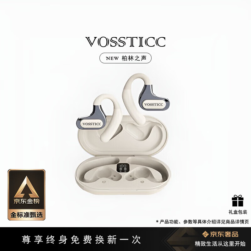 VOSSTICC轻奢品牌【柏林之声】开放式概念挂耳式蓝牙耳机 真无线长续航不入耳 跑步音乐通话降噪适用华为 白色【OPEN A NEW WORLD SOUN】