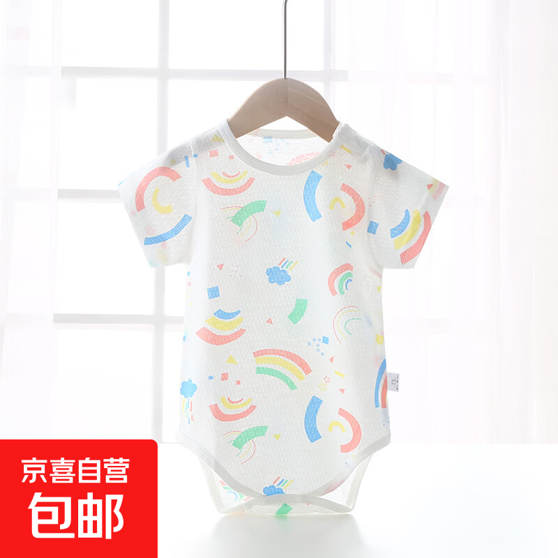 包屁衣婴儿连体衣宝宝夏季短袖纯棉衣服新生儿三角爬薄款哈衣爬服 彩虹 59cm