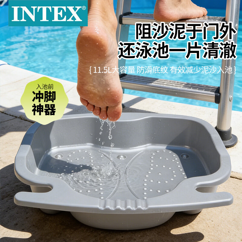 INTEX脚踏清洗盆洗澡戏水游泳池适配的冲洗双脚足浴盆工具 29080