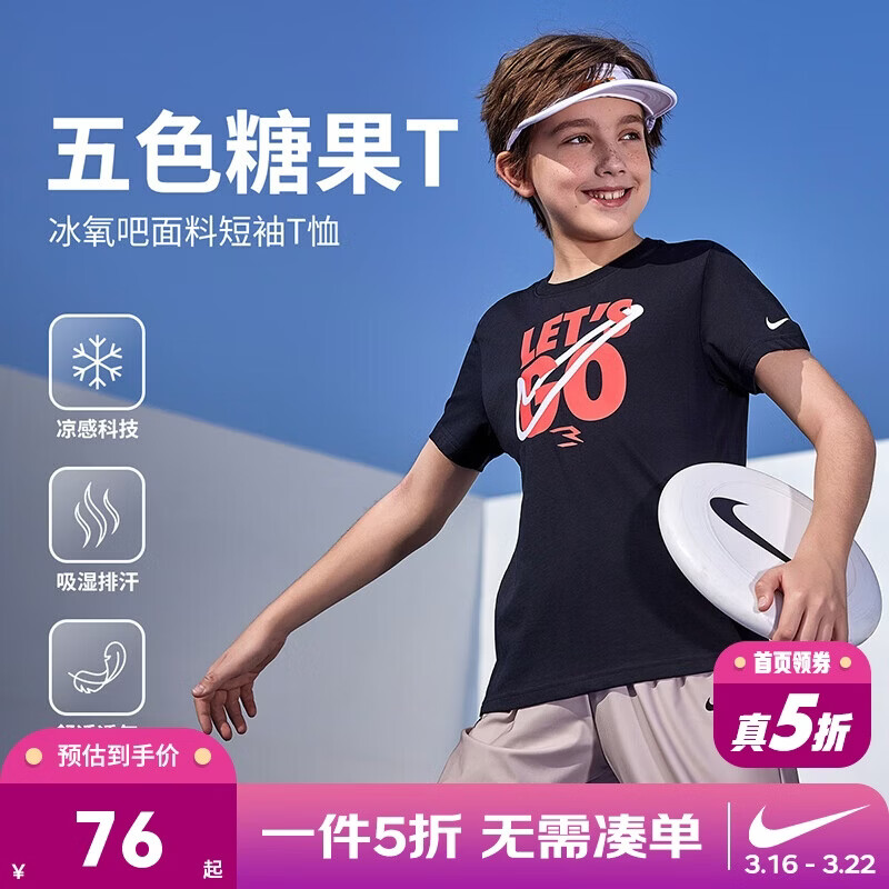 NIKE3BRAND 耐克男童短袖T恤夏季透气儿童冰氧吧运动凉爽短T上衣