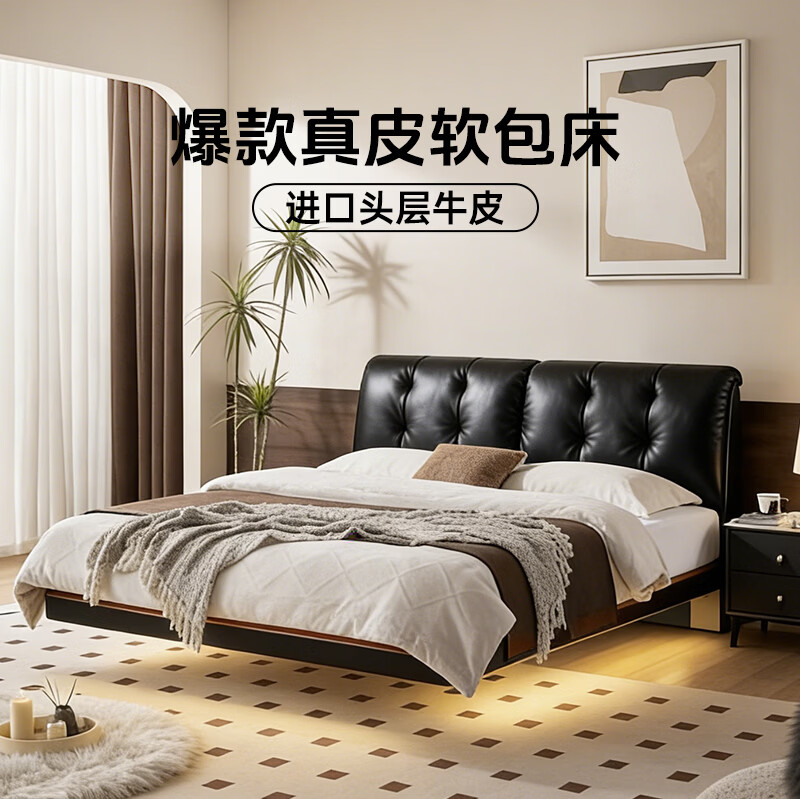 CBD家居现代简约真皮软包床双人主卧大床奶油风婚床头层牛皮甜心悬浮 甜心悬浮-水墨黑单床 卷帘排骨架 1800*2000