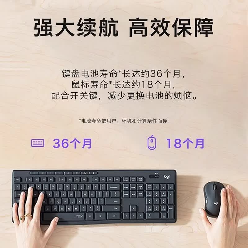 罗技（Logitech）正品无线键盘鼠标套装台式笔记本电脑家用办公有线键鼠套装 炫酷黑-MK295键鼠套装