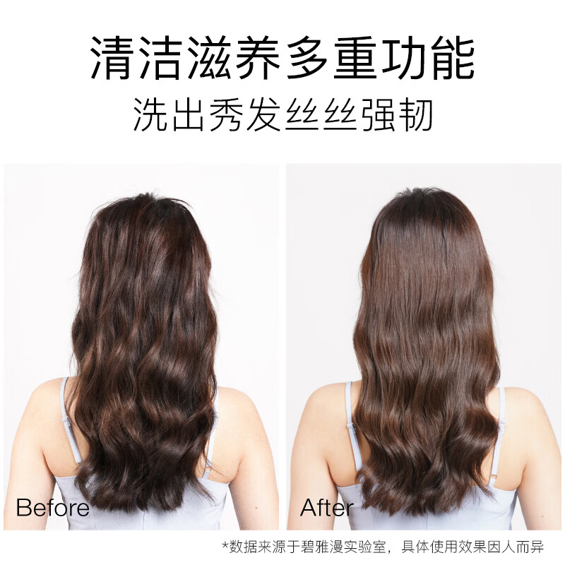 碧雅漫生姜洗发水露蓬松护发净屑轻盈香味持久留香强韧发质男女通用 生姜洗发水300mlx2瓶