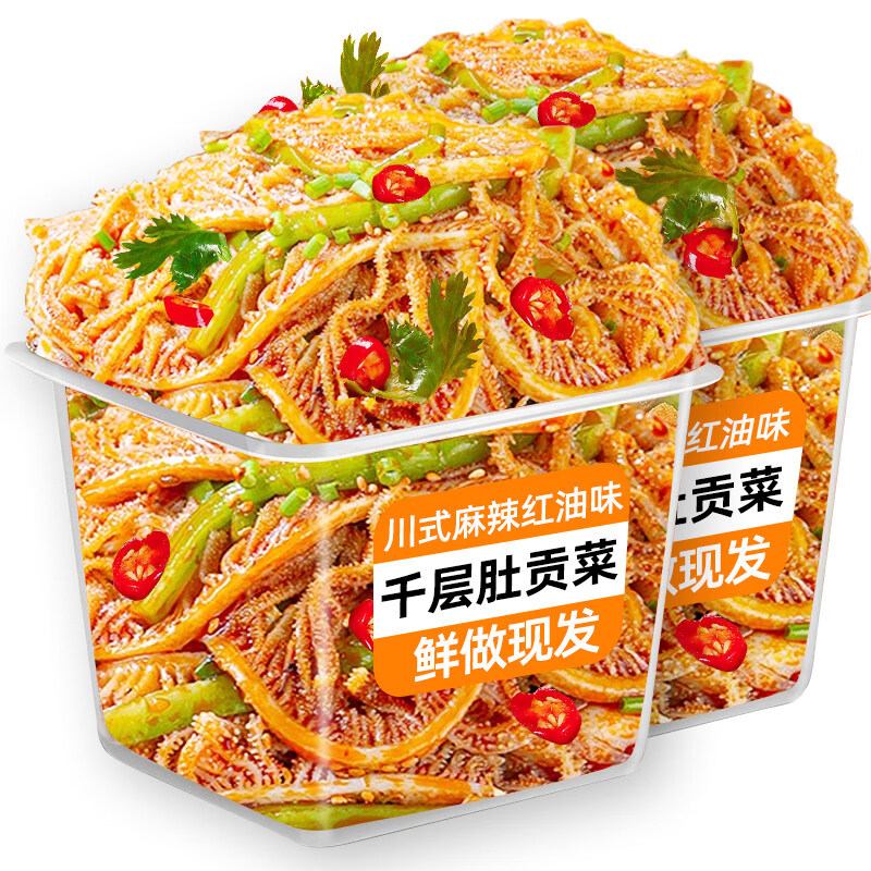 绿山情麻酱千层冷吃肚贡菜素毛肚开袋即食夜宵火锅食材源头直发包邮  【523g*1大盒】千层肚贡菜爆肚（川香红油风味）