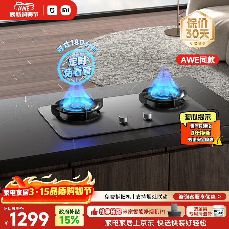 MIJIA/�׼� ȼ���� 5.2/4.8kW MJ03CYϵ�� JZT-MJ03CY ��Ȼ�� 888.44Ԫ