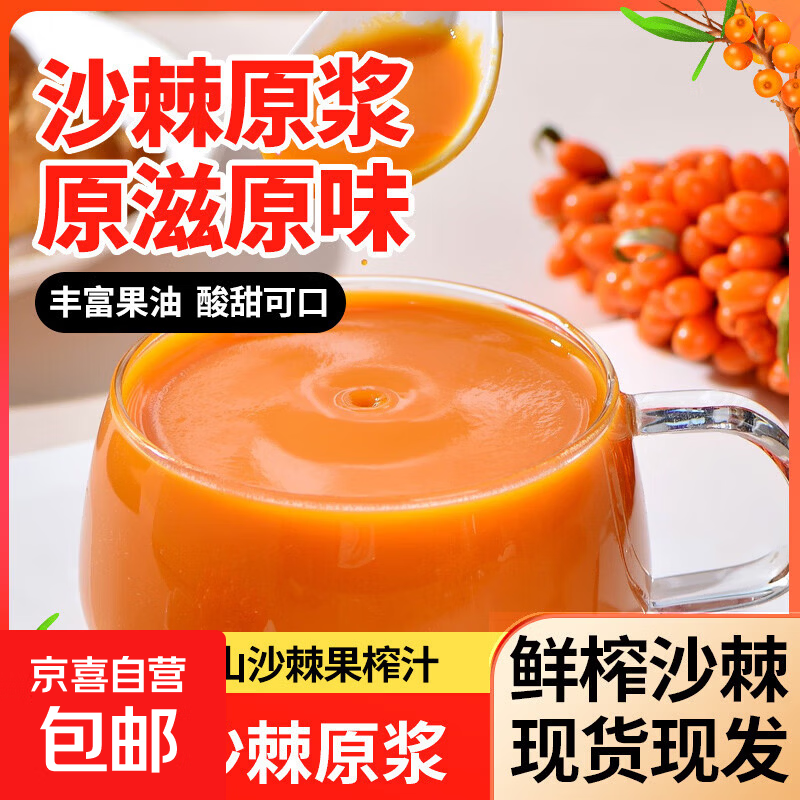 ɽ��ɳ��ԭ�� ԭ��ԭζ 500g*1�� ����ɿ� 13.74Ԫ