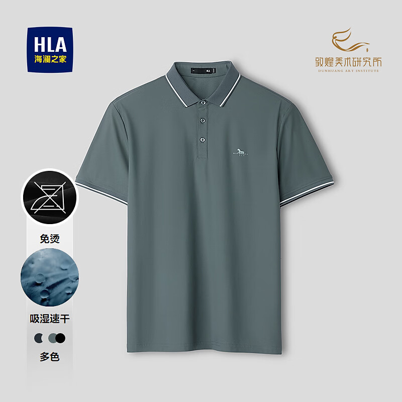 海澜之家（HLA）短袖polo衫男26新马年敦煌免烫短袖男夏季 绿灰L2 L 175/92A 推荐137~150斤