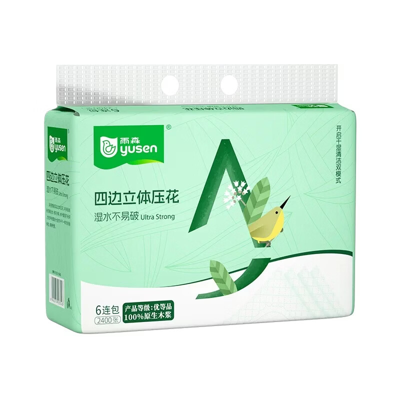 雨森(YUSEN)抽纸加大加厚纸巾湿水不易破卫生纸400张/包 办公室家用 纸抽 4层 100抽*18包