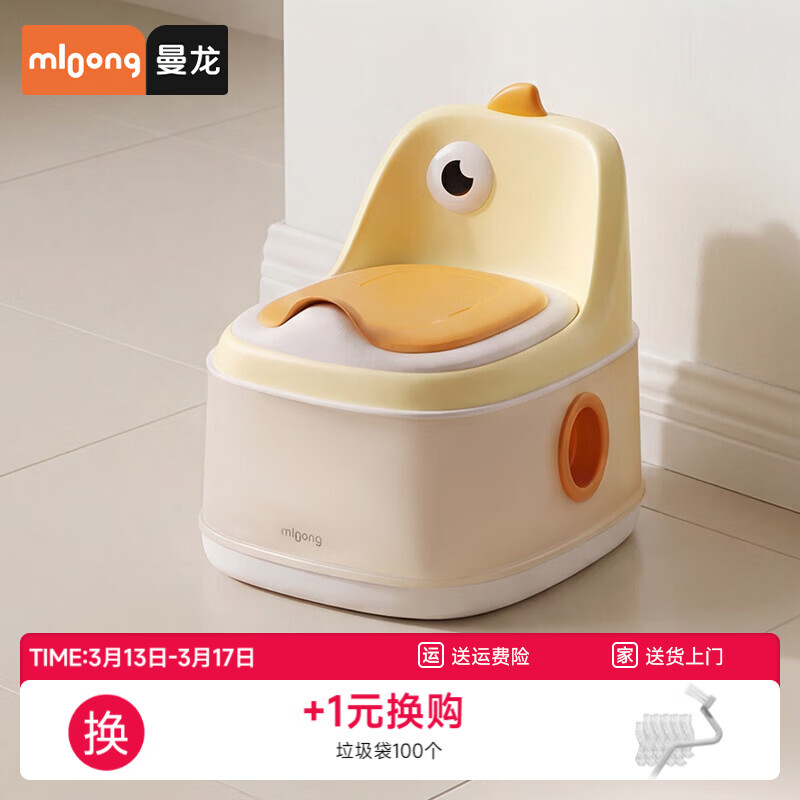 曼龙儿童马桶坐便器男女宝宝坐便圈婴儿便携盆踩脚凳男孩如厕训练 多合1座便器 云朵白PU软垫 送清洁刷+清洁袋 京东折扣/优惠券