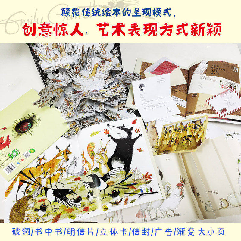 新华书店直营正版 埃米莉的创意绘本全套6册 大灰狼/再来一次/太多啦/兔子的12个大麻烦/獴哥的信/奇怪的蛋 儿童绘本
