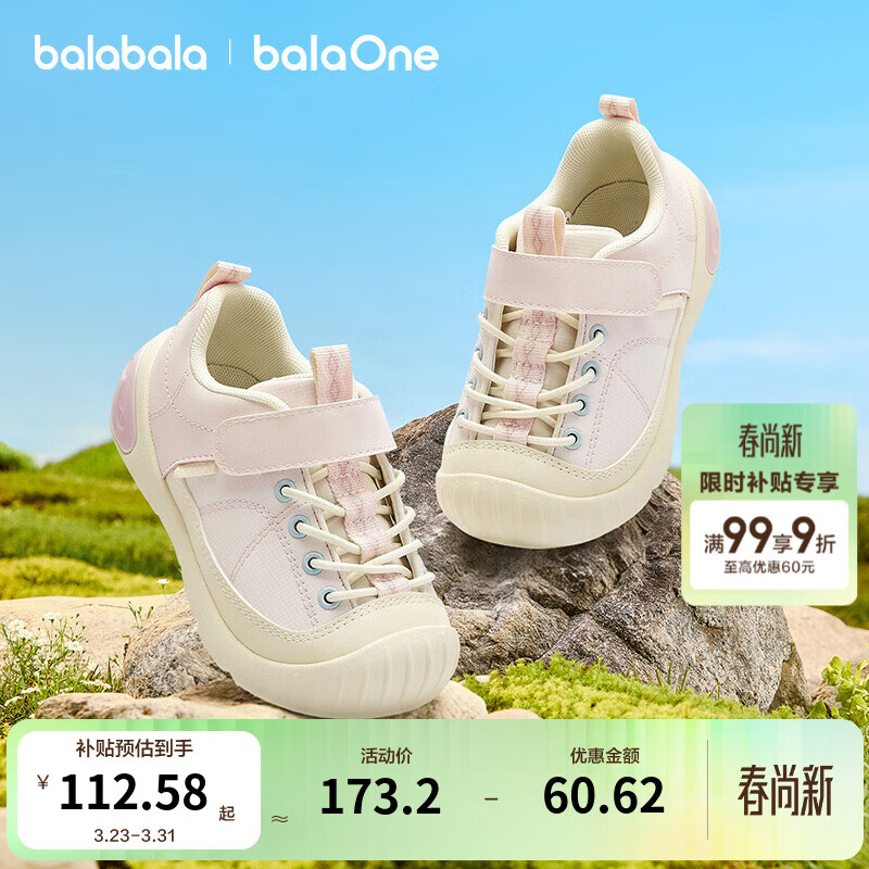 巴拉巴拉童鞋儿童学步鞋宝宝稳步鞋男童女童鞋2026新款春秋鞋子户外潮红色 梦幻粉60301 23 (脚长13.8-14.2/内长15.2)