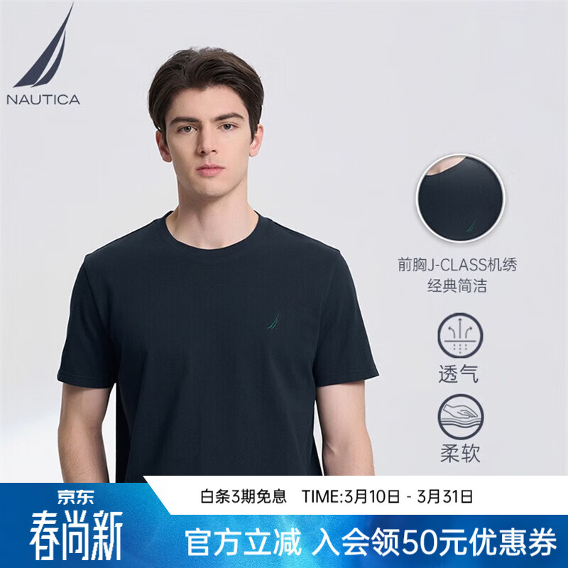 诺帝卡（NAUTICA）男装夏季款多色全棉亲肤舒适易打理休闲圆领短袖T恤男TE3220 藏青4NV（232） S