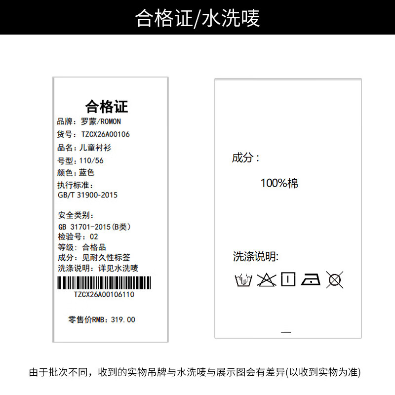 罗蒙(ROMON)儿童衬衫男童长袖百搭休闲衬衣中大童男孩外套休闲春秋款上衣 蓝色 常规 【印花衬衫】 120