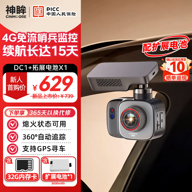 ����4G����ͣ����¼��ͣ���ڱ�ʵʱ�����������360��ȫ�������߰�װ 604Ԫ