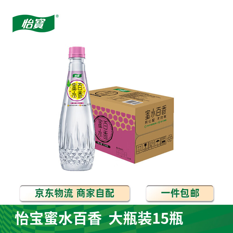 怡宝蜜水柠檬水果饮料/假日果汁 多规格 随机版本发货 蜂蜜柠檬水饮料 怡宝 蜜水百香 480mL*15瓶