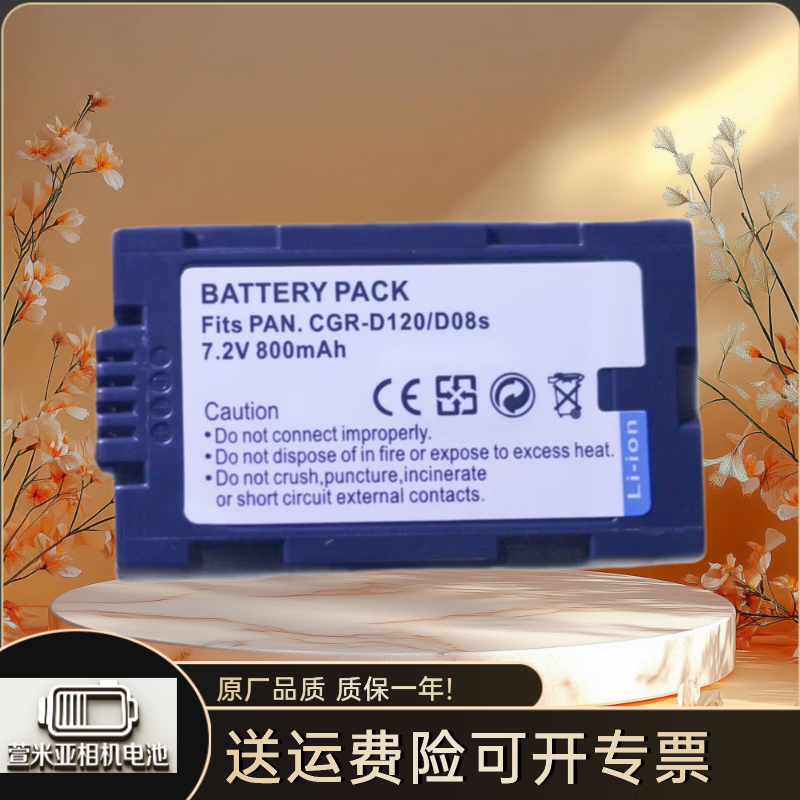 NOTVDCGRD120CGRD08S松下EX3EX21MX7MX8MX300DS11专用电池相机电池充电器充电套装 for松下CGR-D08S电池+充电器