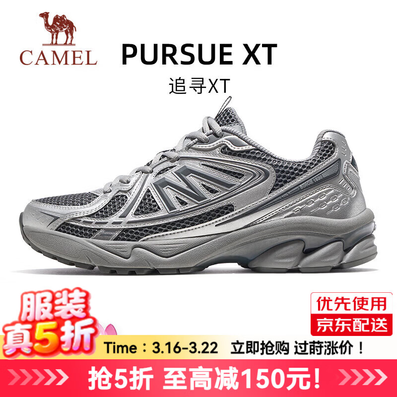 骆驼（CAMEL）[追寻XT]慢跑鞋男王俊凯同款春夏全地形透气复古运动跑步鞋女 7013，银白/灰 ，男 42